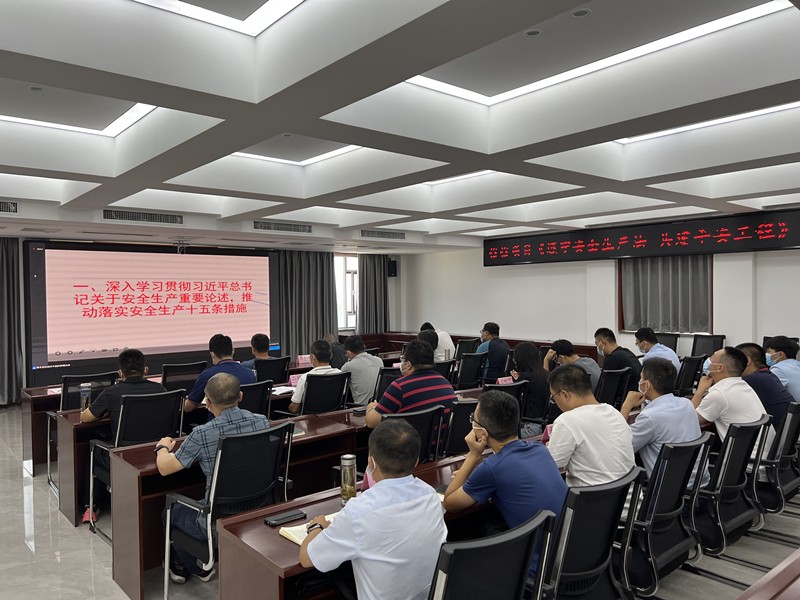 臨臨項目組織觀看省廳網(wǎng)上安全培訓(xùn)直播