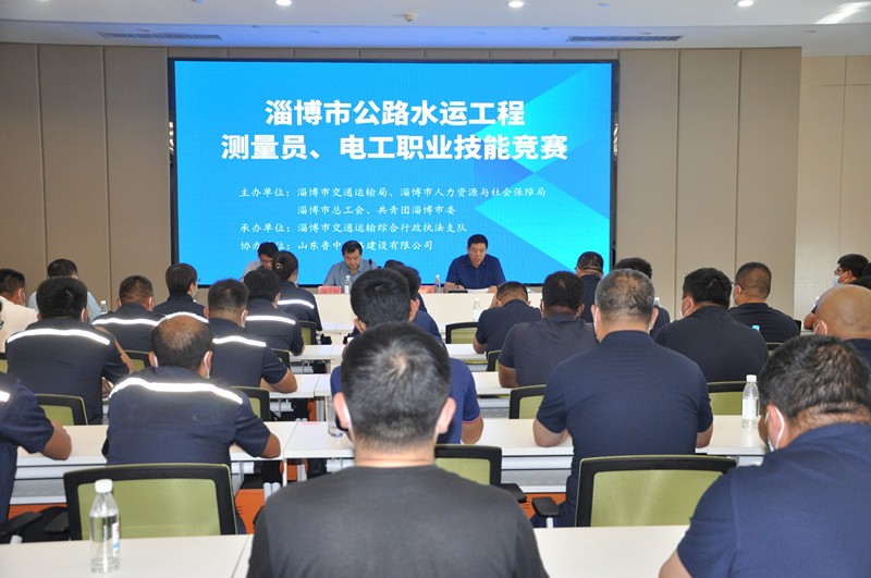 淄博市公路水運(yùn)工程測量員、電工職業(yè)技能競賽在魯中公路圓滿舉辦