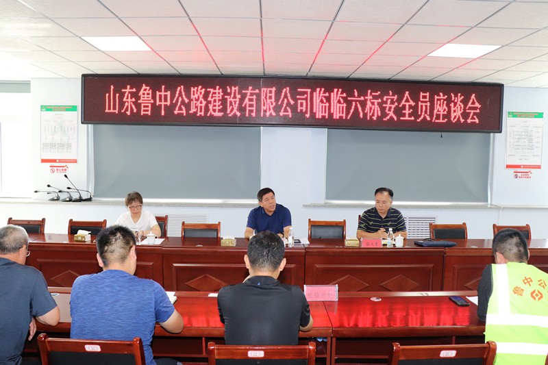 公司對(duì)臨臨高速項(xiàng)目開展安全檢查
