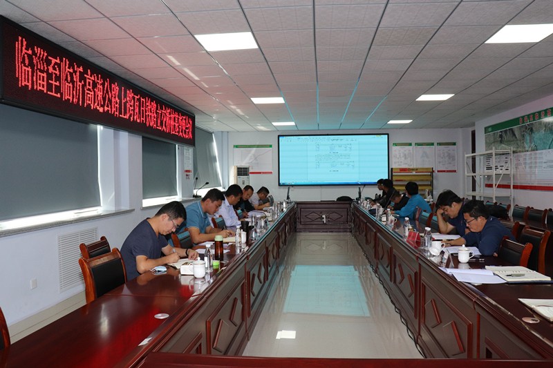 臨淄至臨沂高速公路上跨瓦日鐵路立交橋工程樁基變更會議在臨臨六標舉行