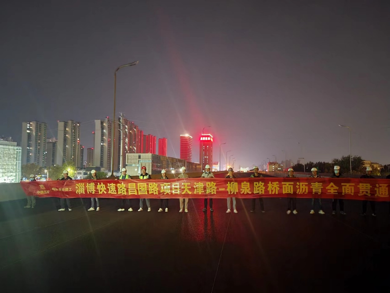 昌國(guó)路快速路橋面瀝青全面貫通