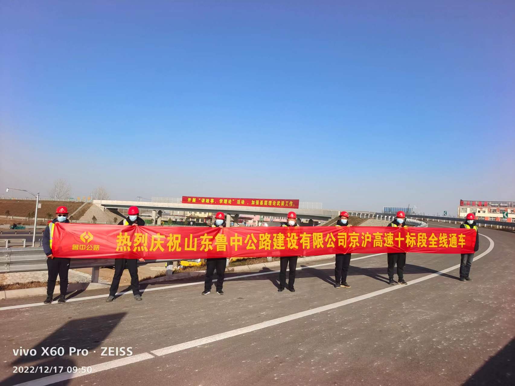 京滬改擴建項目十標段全面通車