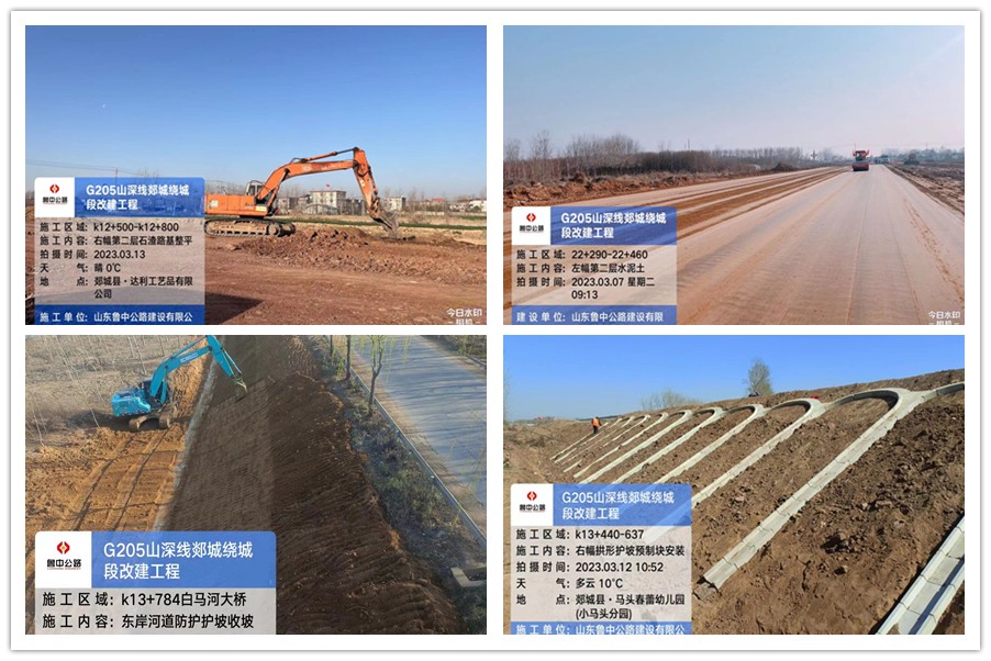 春季大干正當(dāng)時(shí)，郯城G205項(xiàng)目一線傳真