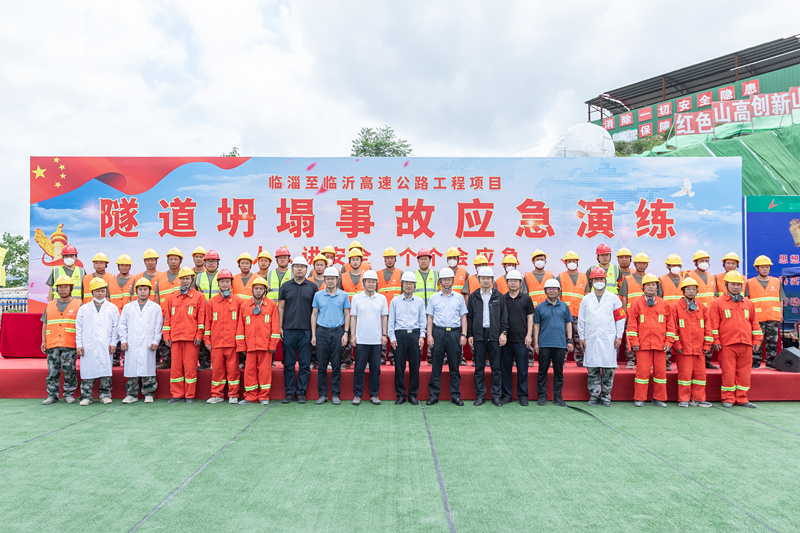 山東高速集團臨臨項目隧道坍塌事故應急演練在臨臨六標韓王崮隧道隆重舉行