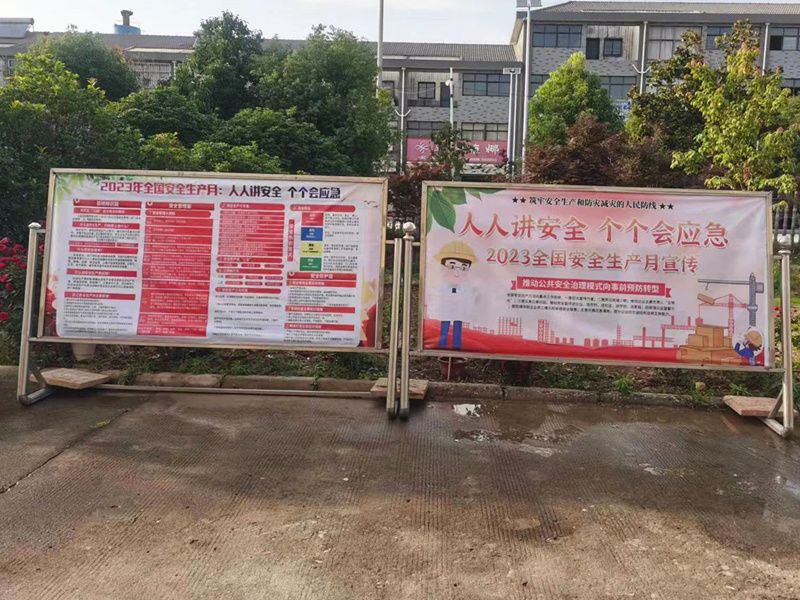 設(shè)置宣傳牌6K6-57