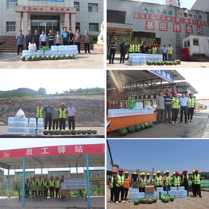 公司工會、工程管理部、行政管理部深入臨臨高速項(xiàng)目施工一線開展“情系員工 夏送清涼”活動