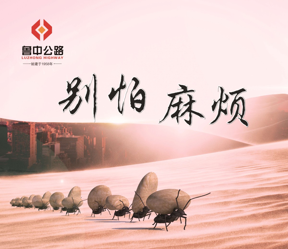 重讀《別怕麻煩》