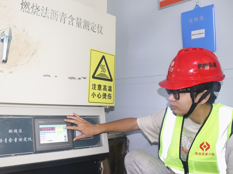 3、試驗員郝鵬用燃燒法檢測瀝青混合料瀝青含量_副本