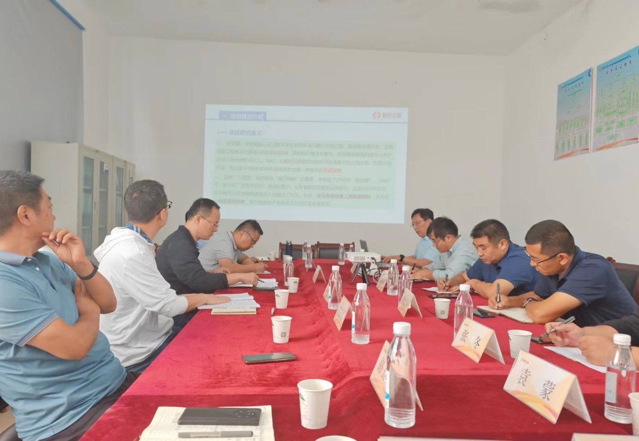 公司召開瀝青銑刨料精細分離項目專題研討推進會