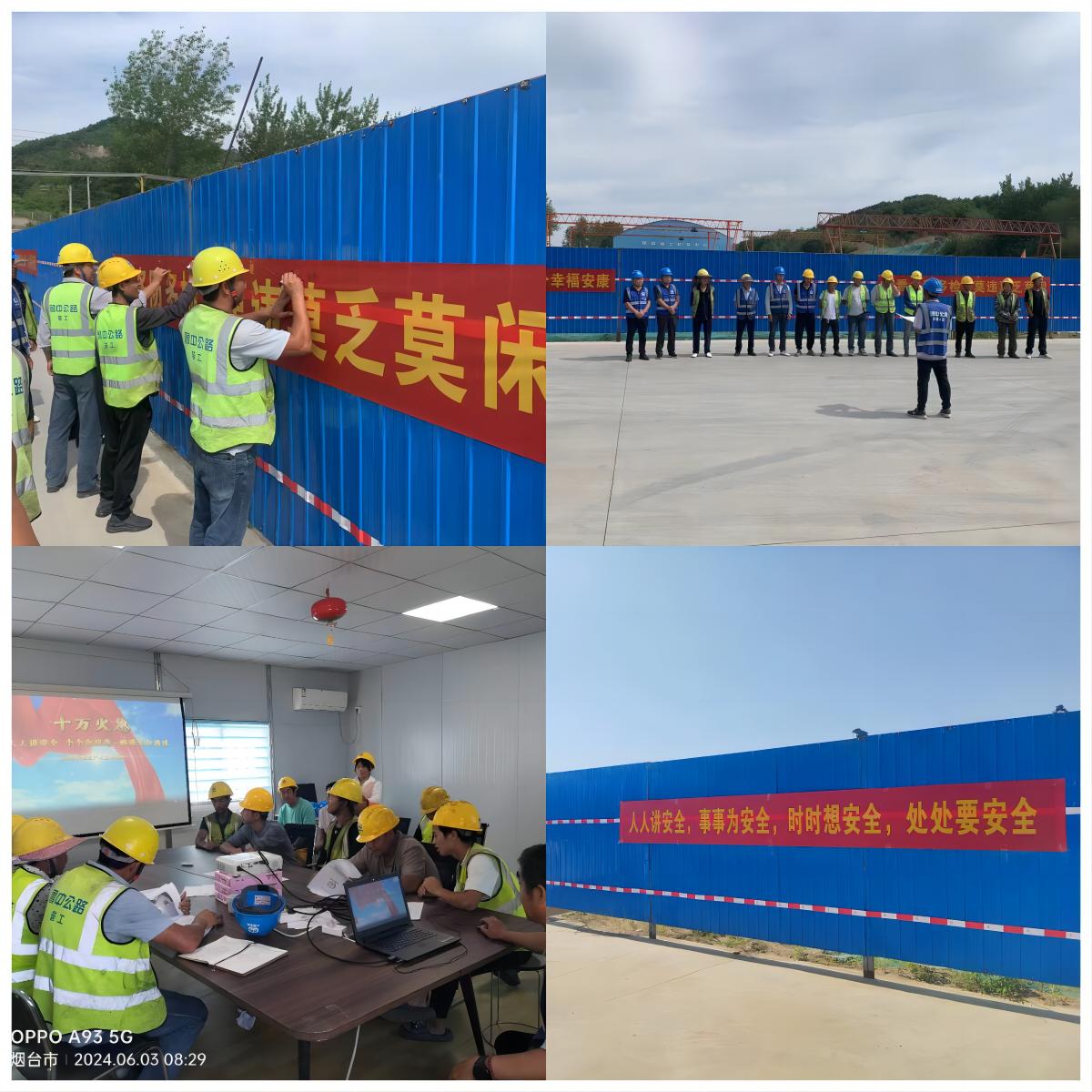 臨沂分公司煙臺(tái)項(xiàng)目——講安全、會(huì)應(yīng)急，生命通道無(wú)阻礙