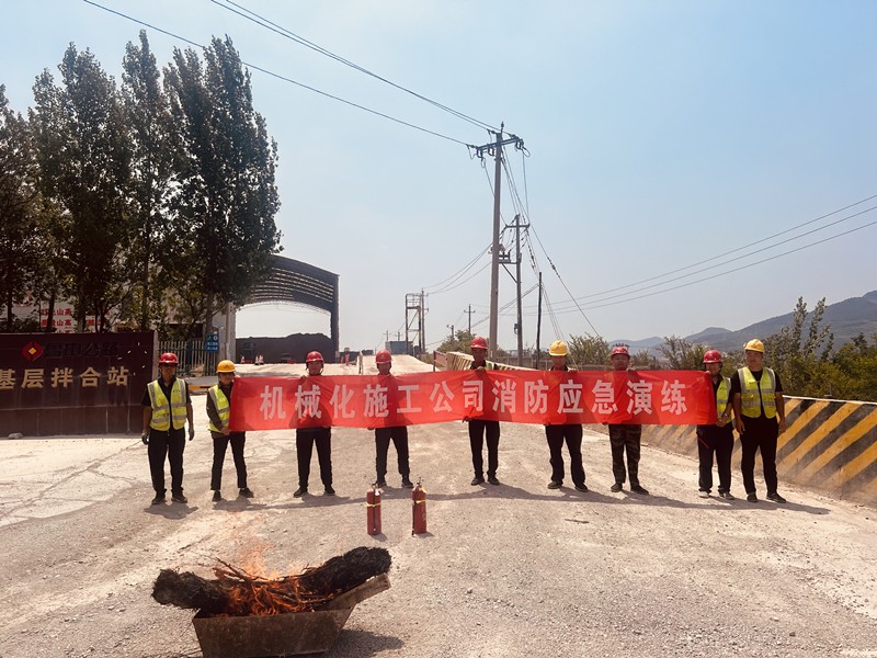 機(jī)械化施工公司開(kāi)展消防演練