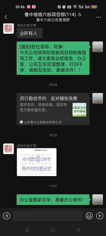 【厲行勤儉節(jié)約】臨臨高速項(xiàng)目對(duì)辦公區(qū)、宿舍區(qū)進(jìn)行合理優(yōu)化