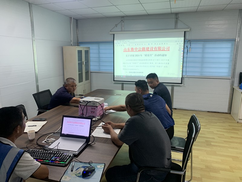 煙臺(tái)梁場(chǎng)舉辦2024年“質(zhì)量月”活動(dòng)動(dòng)員會(huì)54Of5Y_副本