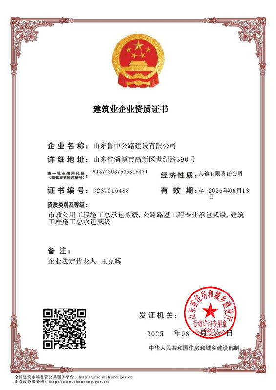 建筑二級_副本 建筑二級_副本