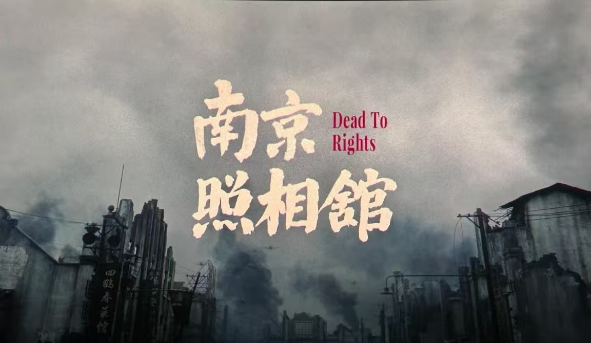 高青拌合站組織員工集體觀影《南京照相館》