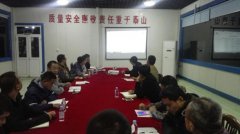 養(yǎng)護(hù)分公司召開管理制度和績效考核專題工作會(huì)議