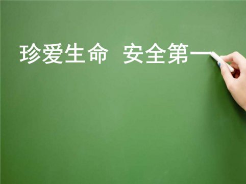 淺談對安全生產(chǎn)管理的認(rèn)識