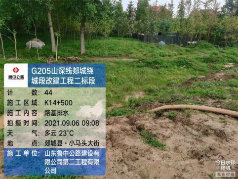 【抓作風(fēng) 創(chuàng)效益】搶、趕、超——郯城G205項目積極做好雨后排水及保險理賠工作