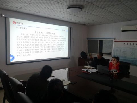 第二工程公司組織開展廉政教育培訓(xùn)活動