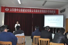 《贏在績效》培訓(xùn)活動(dòng)掠影