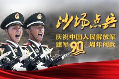 前進(jìn)吧，中國(guó)人民解放軍！ 加油吧，魯中公路人！