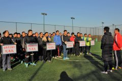 2017年“魯中公路杯”足球賽激情開戰(zhàn)