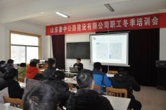 贏在起點(diǎn)，領(lǐng)跑2018——公司職工冬季培訓(xùn)會圓滿結(jié)束