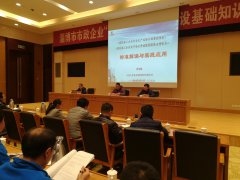 加快構(gòu)建“兩體系一平臺(tái)”建設(shè)，勇當(dāng)淄博排頭兵