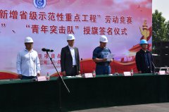 G2京滬高速項(xiàng)目部榮獲“六抓六建”勞動(dòng)競(jìng)賽模范旗