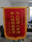 大火無情人有情，魯中公路顯真情