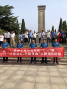 養(yǎng)護(hù)黨支部開展慶“七一”主題黨日活動(dòng)