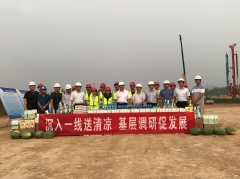 齊魯交通發(fā)展集團(tuán)黨委委員、副總經(jīng)理張西斌視察慰問(wèn)青蘭項(xiàng)目部