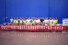 郯城縣G2京滬高速擴容建設指揮部送清涼慰問十標段一線建設者