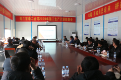 汗水澆灌收獲，實(shí)干篤定前行，為圓滿完成2020年通車目標(biāo)而努力奮斗 ——青蘭項(xiàng)目部召開2020年度施工生產(chǎn)計(jì)劃部署會(huì)