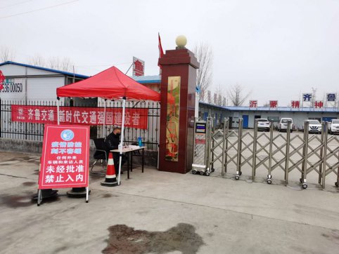 戰(zhàn)“疫”路上  G2項(xiàng)目眾志成城