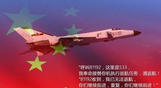 81192，我們永遠(yuǎn)等你返航