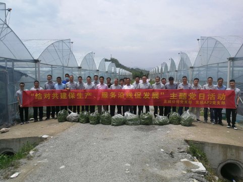 項目辦黨支部聯(lián)合我部黨支部開展“結(jié)對共建保 生產(chǎn)、服務(wù)沿線促發(fā)展”主題黨日活動