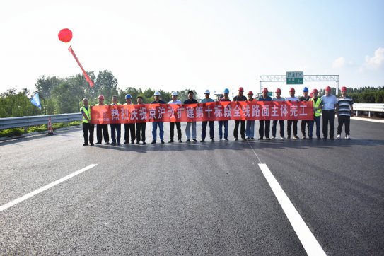 京滬改擴建工程十標段率先實現(xiàn)全標段雙向八車道貫通