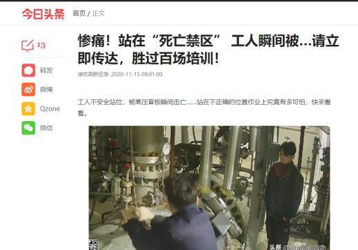 認(rèn)識“安全站位”、提高“安全站位”——公司組織開展安全警示教育活動