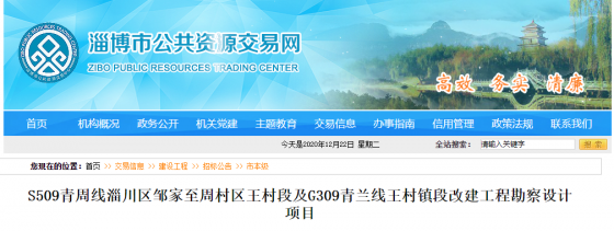 經(jīng)十路東延到淄博有新消息！