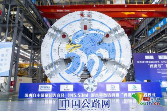 超大直徑盾構“媽灣號”下線 助力國內最大海底盾構公路隧道建設