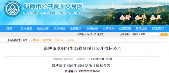 大手筆！總投資64.96億，下月就開(kāi)工！涉及張店、淄川、博山、周村、經(jīng)開(kāi)區(qū)……