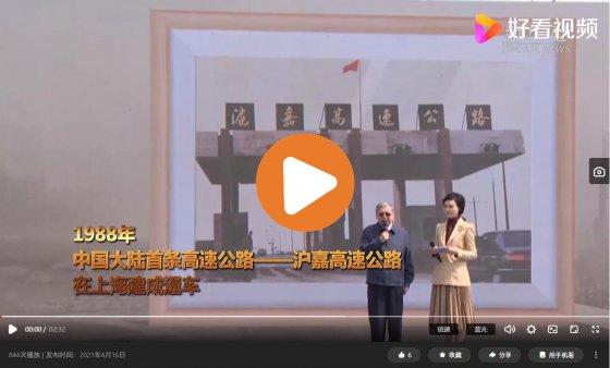 沿著高速看中國(guó)｜來(lái)中國(guó)看世界第一高速公路網(wǎng)