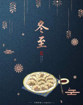 冬至，項(xiàng)目部的炒雞超級(jí)給力