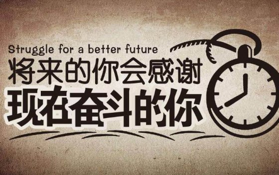 【學習心得】加強自身管理　努力終會有饋