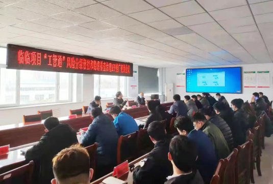 【臨臨風(fēng)采】臨臨項(xiàng)目召開(kāi)“工管通”風(fēng)險(xiǎn)分級(jí)管控和 隱患排查治理APP推廣使用會(huì)議