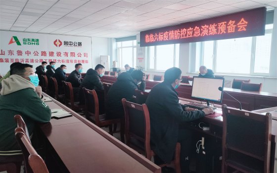【臨臨風(fēng)采】臨臨六標(biāo)項(xiàng)目部開(kāi)展疫情防控應(yīng)急演練