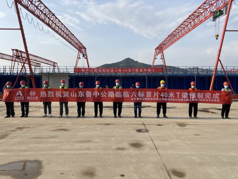 【臨臨風(fēng)采】臨臨六標(biāo)首片40米T梁預(yù)制完成