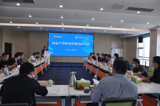 公司與山東理工大學(xué)組織開展校企產(chǎn)學(xué)研合作項目研討會